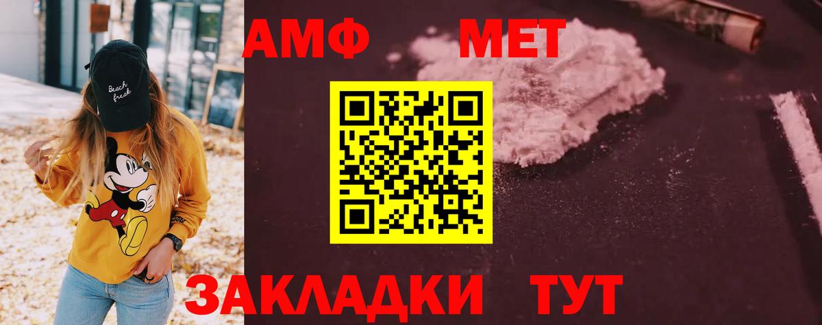 Дмитров  Amphetamine 97%  Амфетамин  Amphetamine  Вход с VPN 