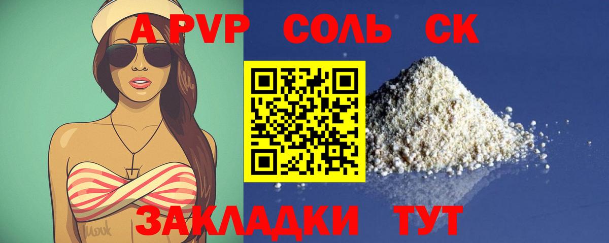 Alpha PVP мука Дмитров