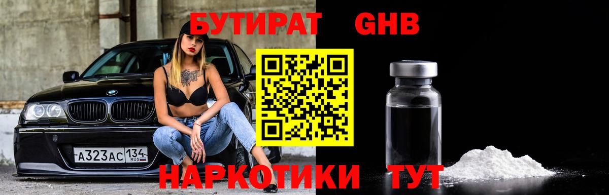 Бутират оксана  Вход с VPN  Дмитров 