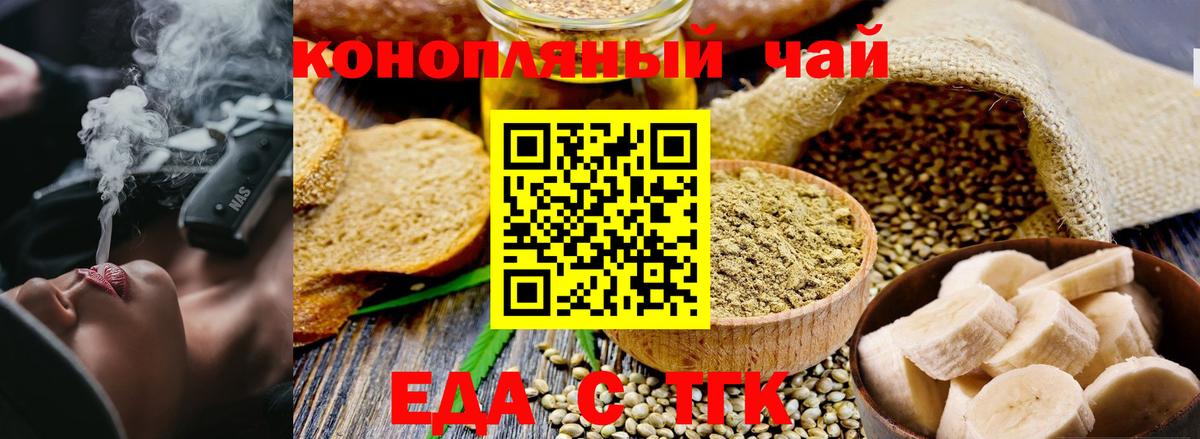 Дмитров  Печенье с ТГК конопля  Вход с VPN 