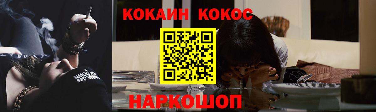 КОКАИН FishScale  Вход с VPN  COCAIN  Дмитров 