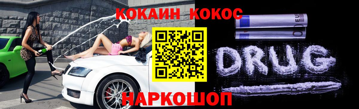 COCAIN 99% Дмитров