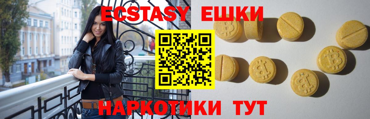 цена   ЭКСТАЗИ  Вход с VPN  Дмитров  Ecstasy Philipp Plein  Ecstasy mix 