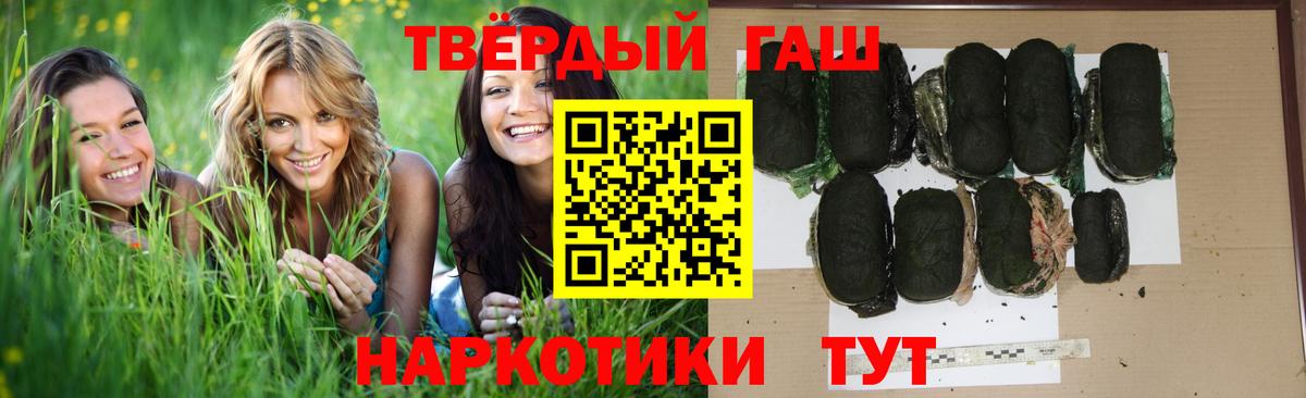 ГАШИШ hashish Дмитров
