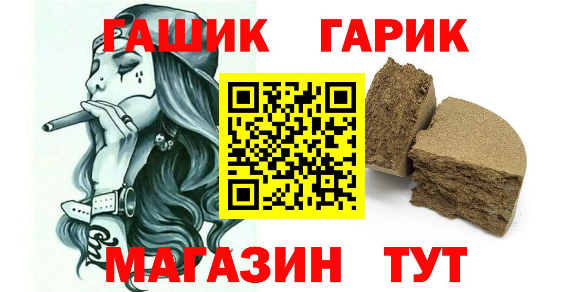 Гашиш хэш  где можно купить наркотик  Гашиш  Вход с VPN  Дмитров  ГАШИШ хэш 