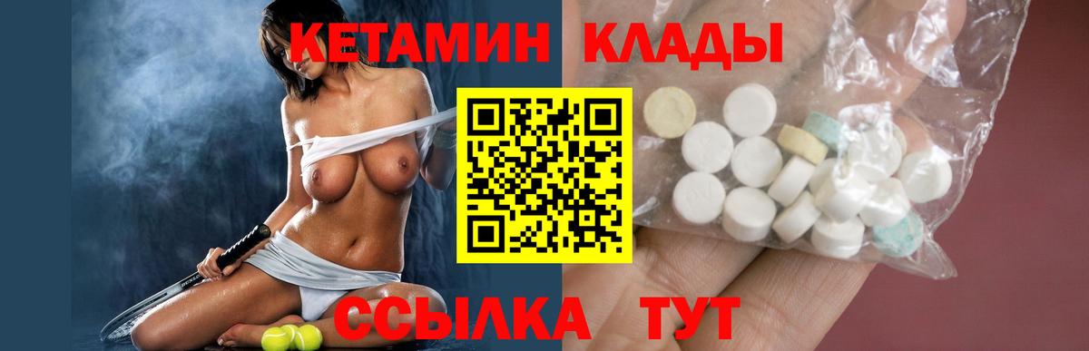 КЕТАМИН VHQ Дмитров
