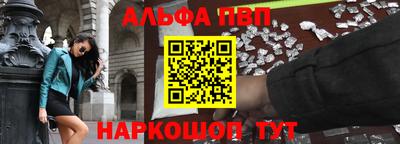 ALPHA-PVP Можайск