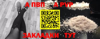 ALPHA-PVP Можайск
