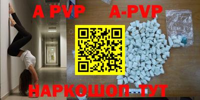 ALPHA-PVP Можайск