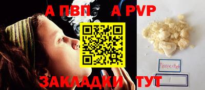 ALPHA-PVP Можайск