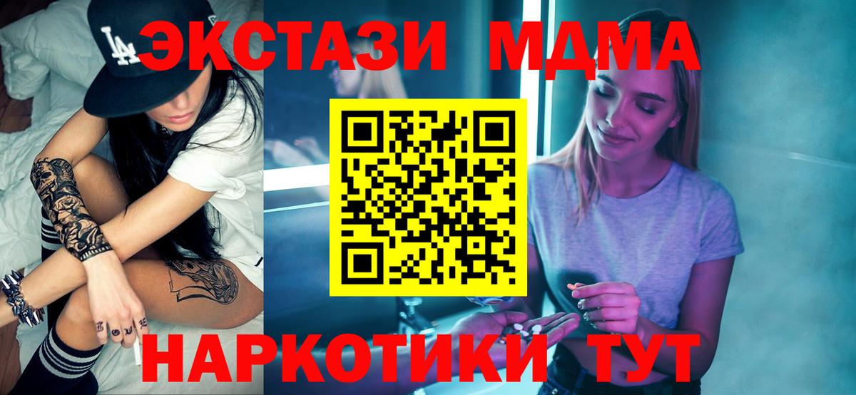 MDMA VHQ Дмитров