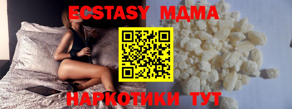 Дмитров  МДМА  Вход с VPN  МДМА кристаллы  МДМА crystal 