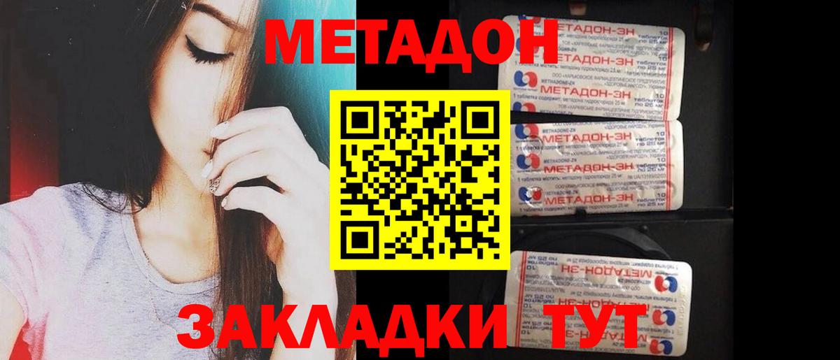 гидра как зайти  Вход с VPN  Дмитров  МЕТАДОН мёд 