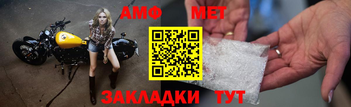 Метамфетамин пудра Дмитров