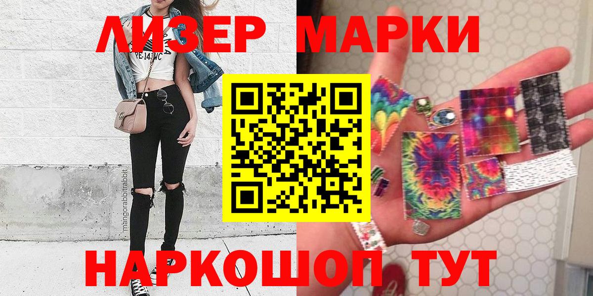 Марки N-bome 1,8мг  Марки 25I-NBOMe  Дмитров  Вход с VPN 